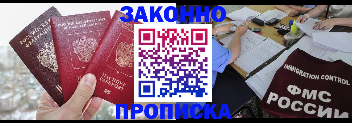 временная регистрация поиск в Воронеже