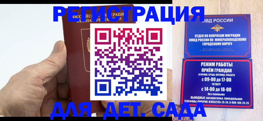 прописка для кредита в Воронеже