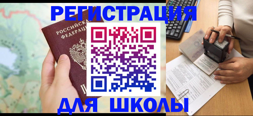 временная регистрация для всех в Воронеже